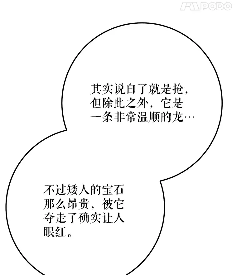 23.冰之宫殿 第47页