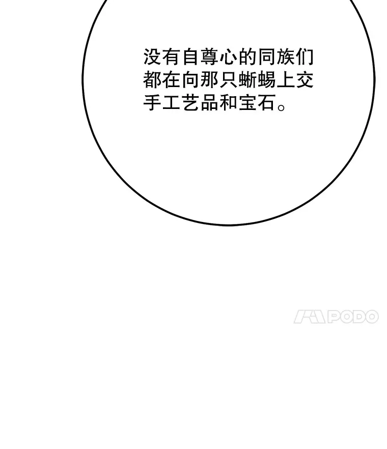 23.冰之宫殿 第50页