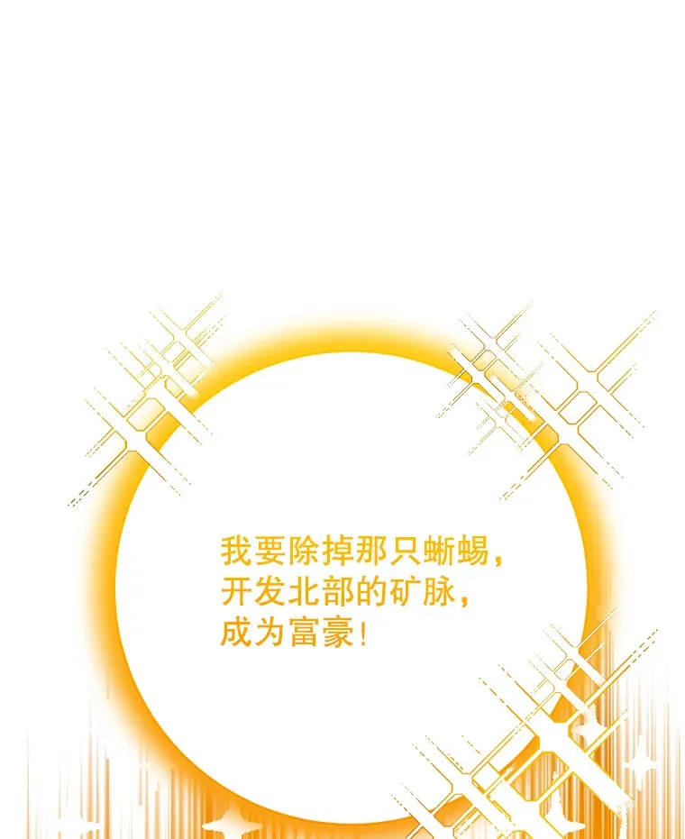 23.冰之宫殿 第53页