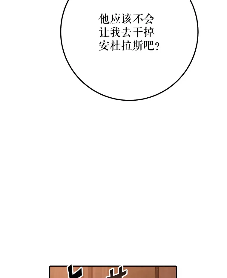 23.冰之宫殿 第56页