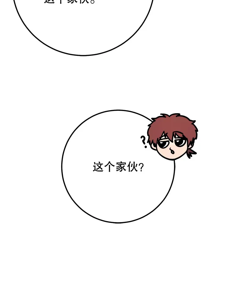 23.冰之宫殿 第58页