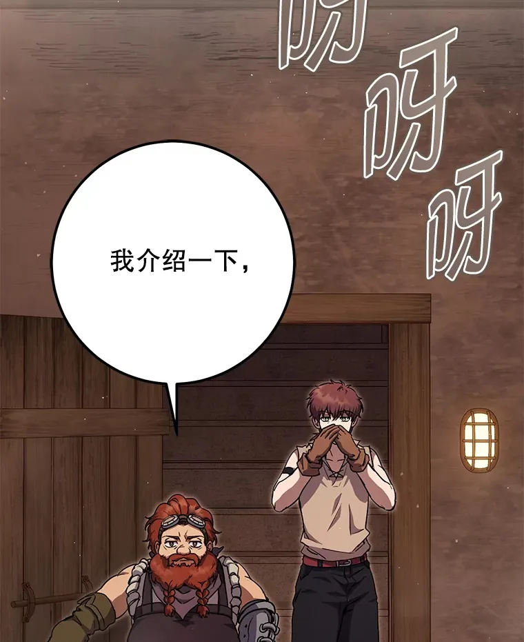 23.冰之宫殿 第60页