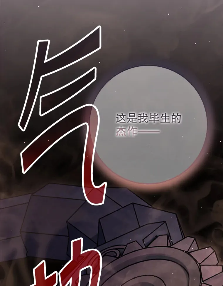23.冰之宫殿 第63页