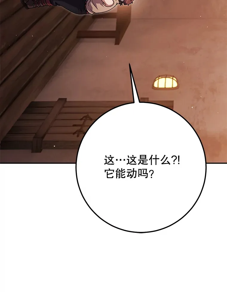 23.冰之宫殿 第67页
