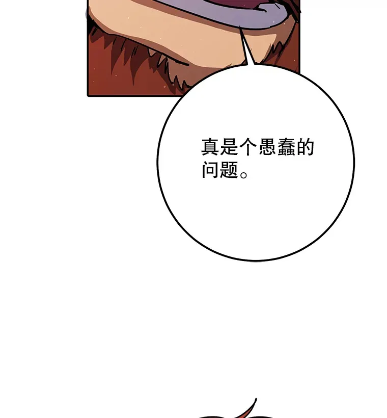23.冰之宫殿 第69页