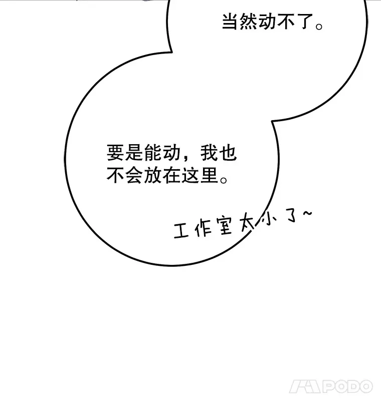 23.冰之宫殿 第71页