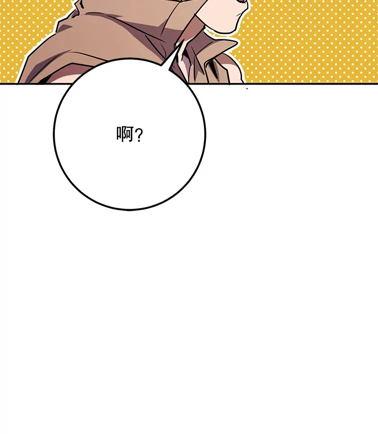 23.冰之宫殿 第73页