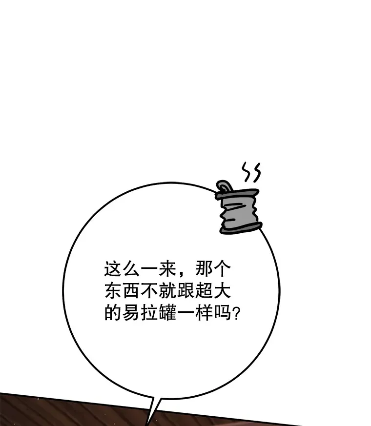 23.冰之宫殿 第74页