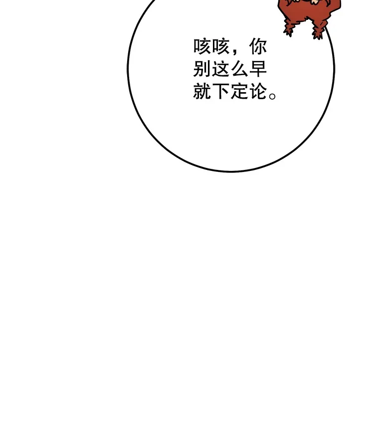 23.冰之宫殿 第76页