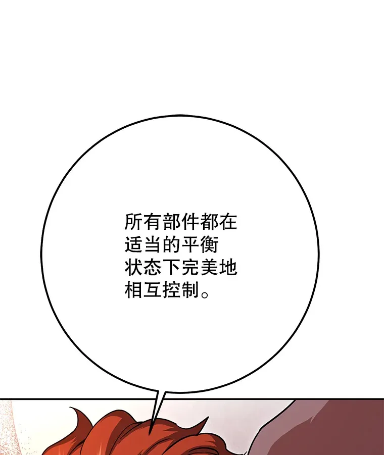 23.冰之宫殿 第77页