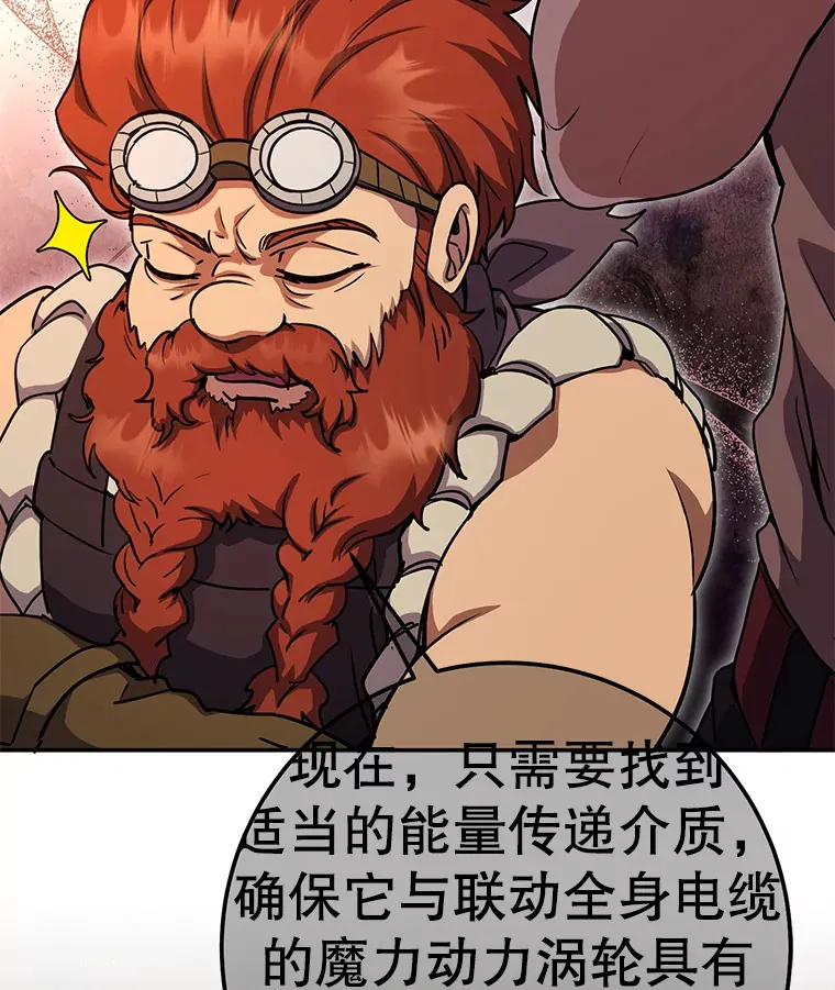 23.冰之宫殿 第78页