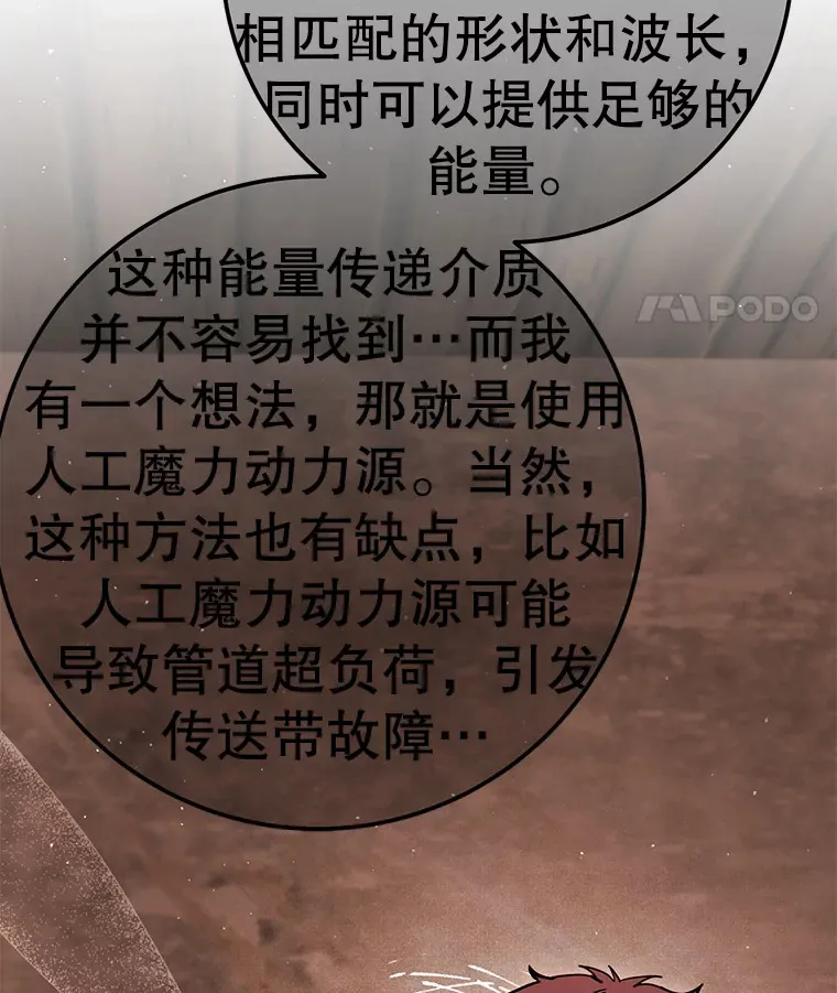 23.冰之宫殿 第79页