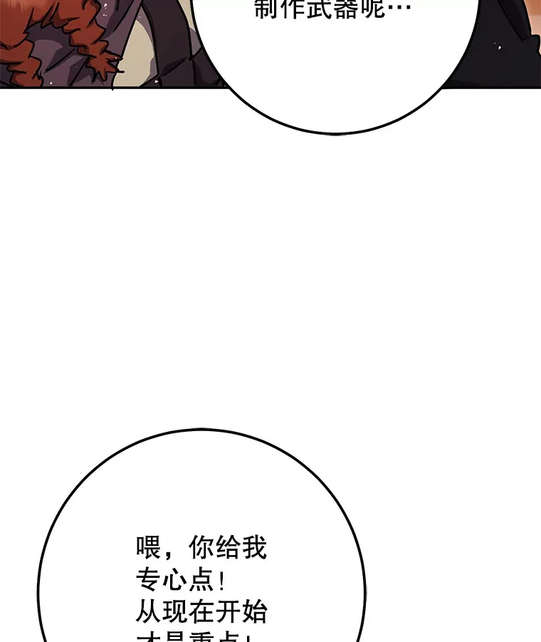 23.冰之宫殿 第81页