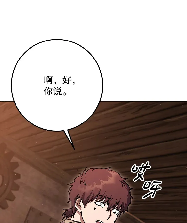 23.冰之宫殿 第84页