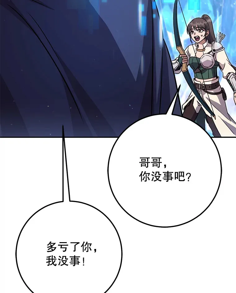 23.冰之宫殿 第113页