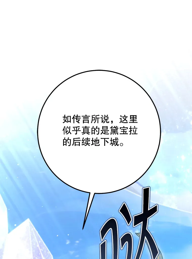 23.冰之宫殿 第115页
