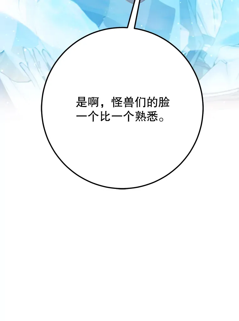 23.冰之宫殿 第118页