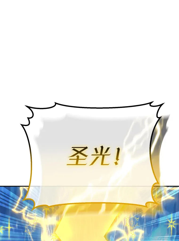 23.冰之宫殿 第119页