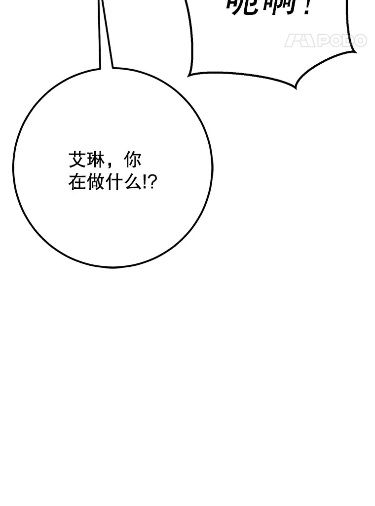 23.冰之宫殿 第121页