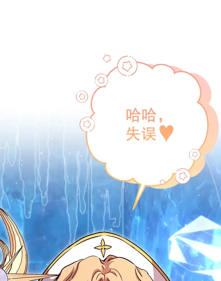 23.冰之宫殿 第122页