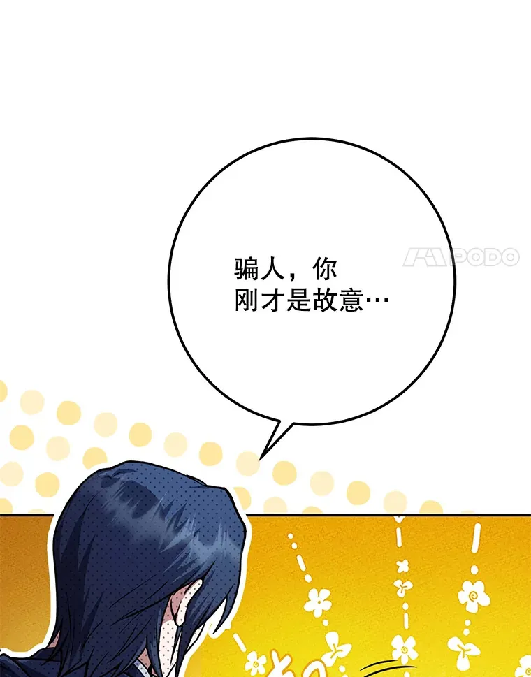 23.冰之宫殿 第124页