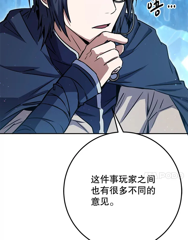 23.冰之宫殿 第127页