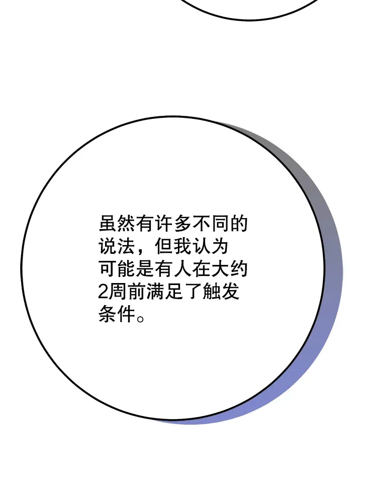 23.冰之宫殿 第128页