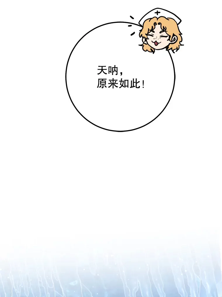23.冰之宫殿 第129页