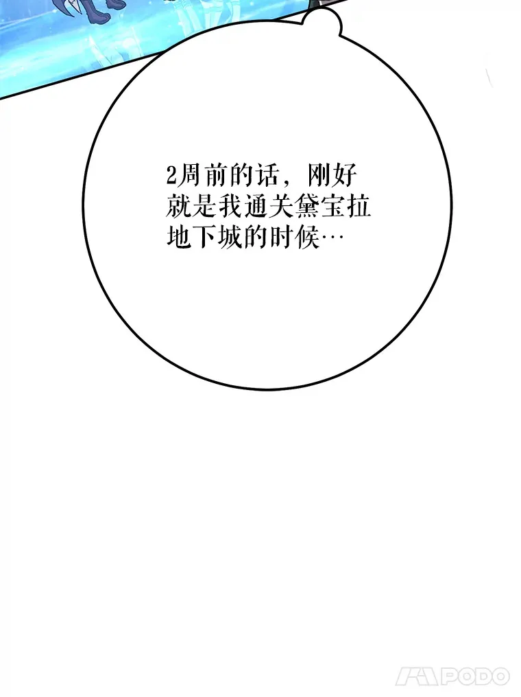 23.冰之宫殿 第131页