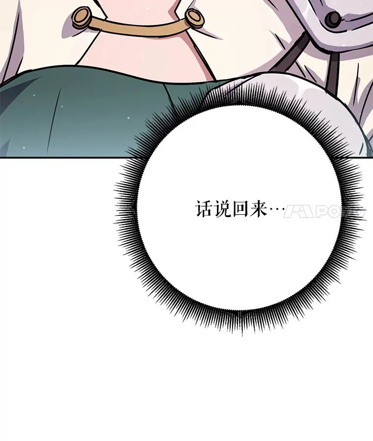 23.冰之宫殿 第134页