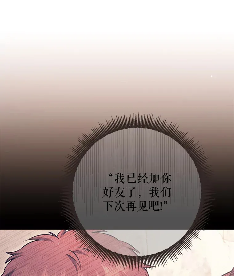 23.冰之宫殿 第135页