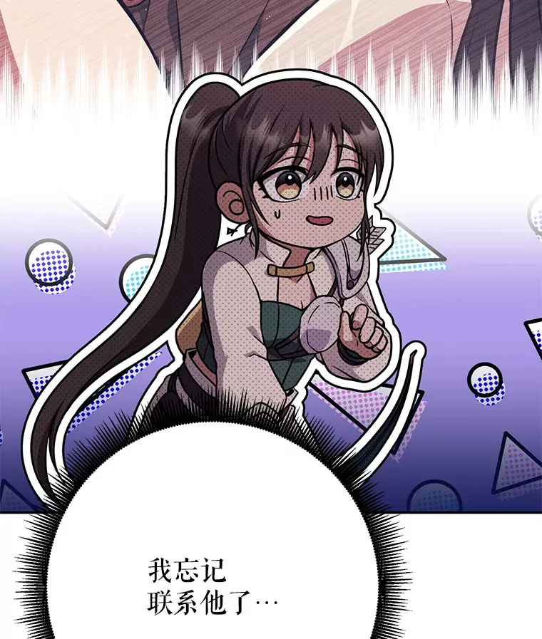 23.冰之宫殿 第137页