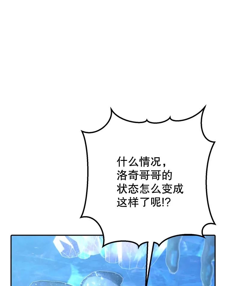 23.冰之宫殿 第142页