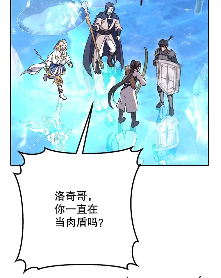 23.冰之宫殿 第143页