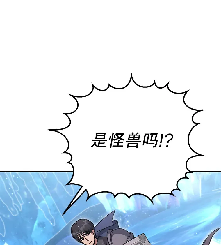 23.冰之宫殿 第150页