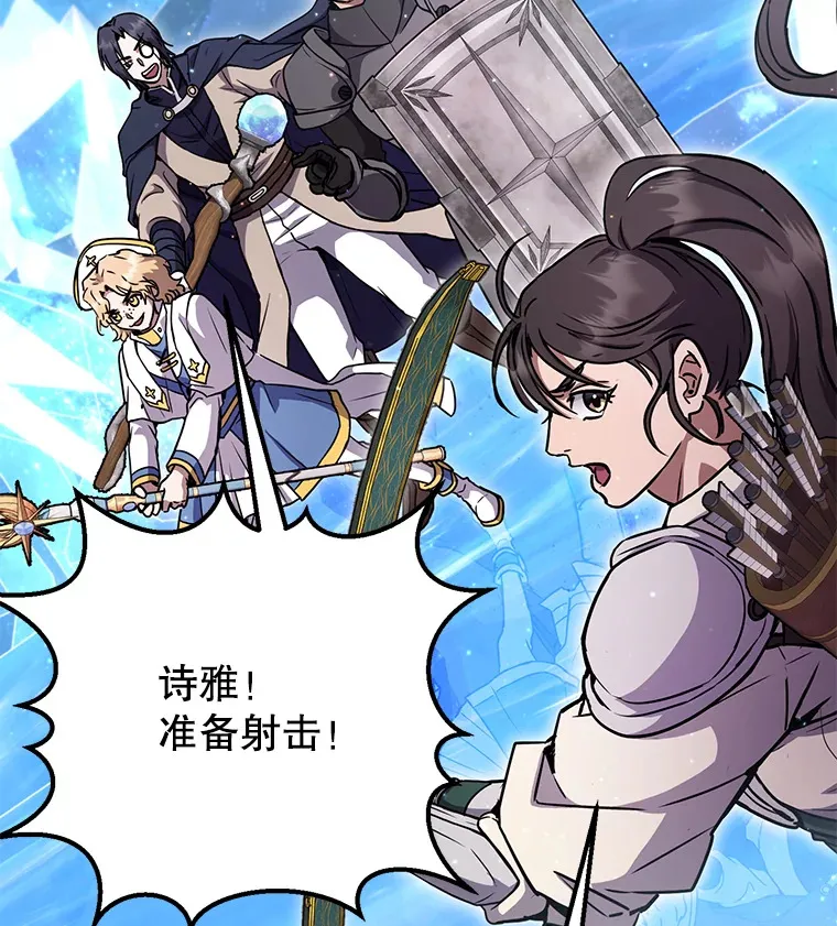 23.冰之宫殿 第151页