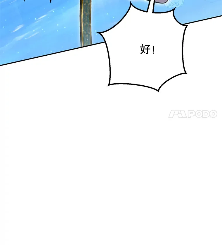 23.冰之宫殿 第152页