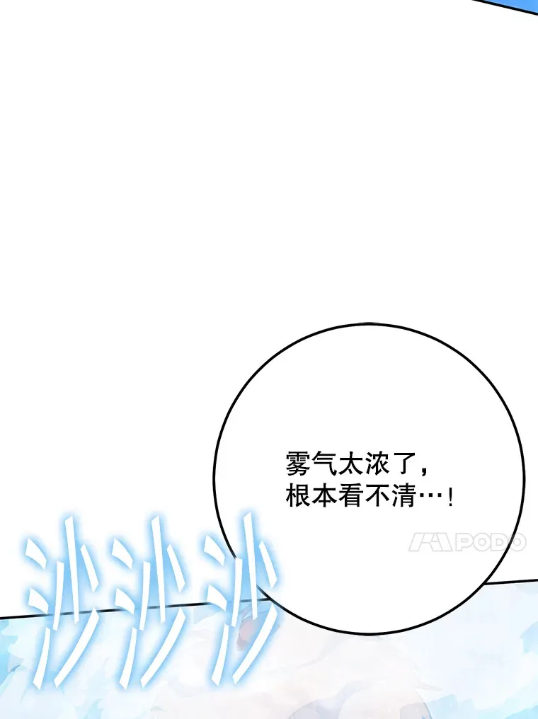 23.冰之宫殿 第155页