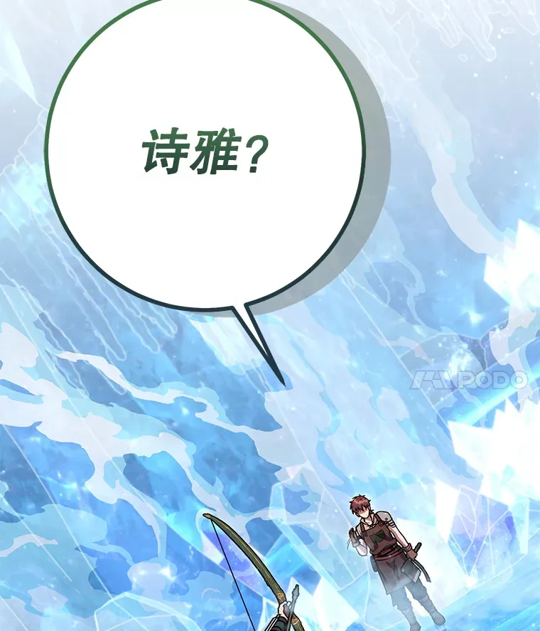 23.冰之宫殿 第162页
