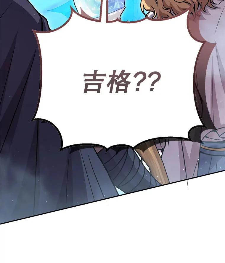 23.冰之宫殿 第164页
