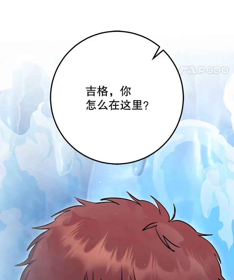 23.冰之宫殿 第166页