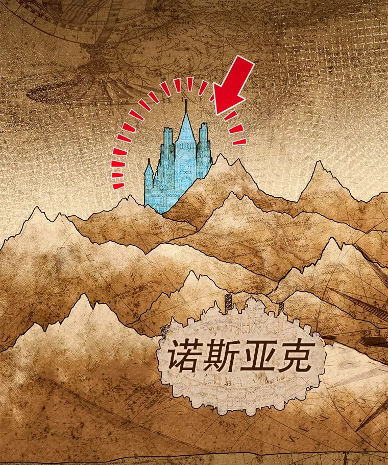 23.冰之宫殿 第170页