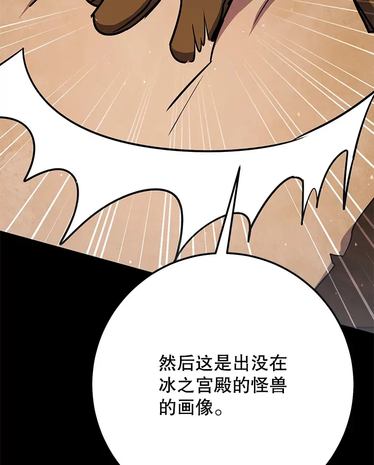 23.冰之宫殿 第174页