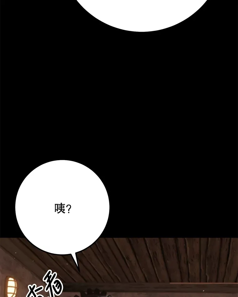23.冰之宫殿 第175页