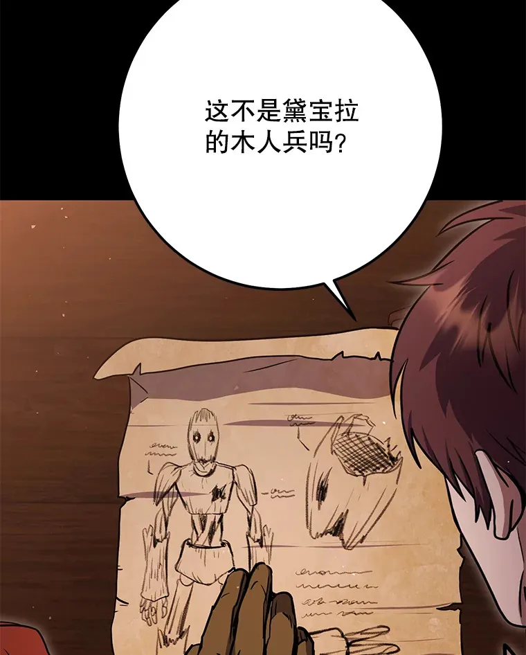 23.冰之宫殿 第177页
