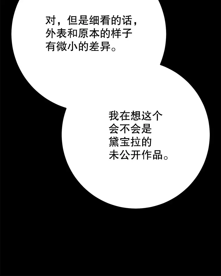 23.冰之宫殿 第179页