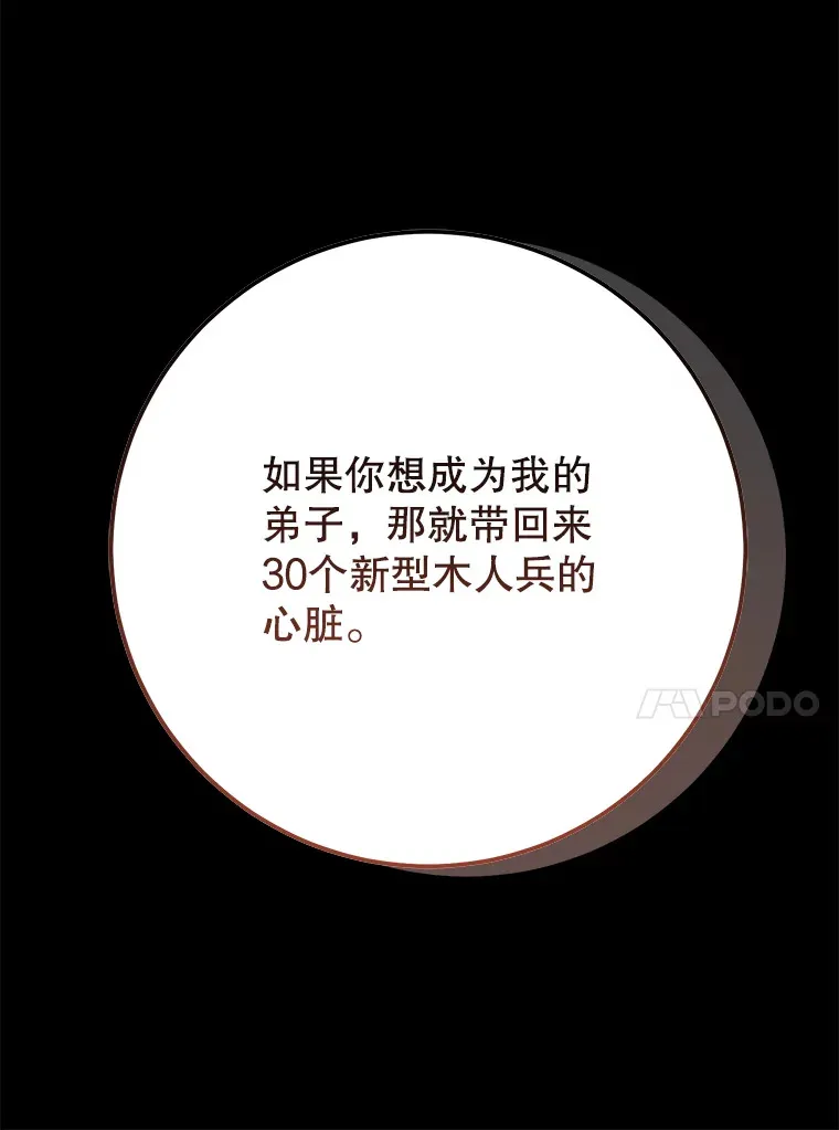 23.冰之宫殿 第190页