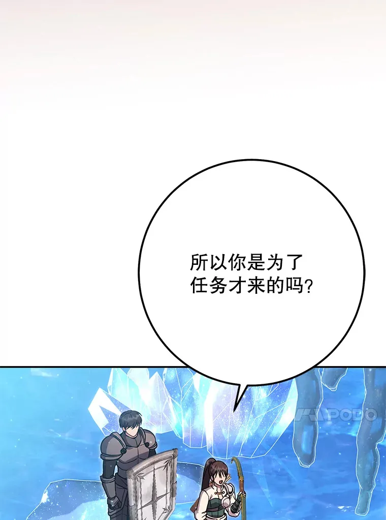 23.冰之宫殿 第193页