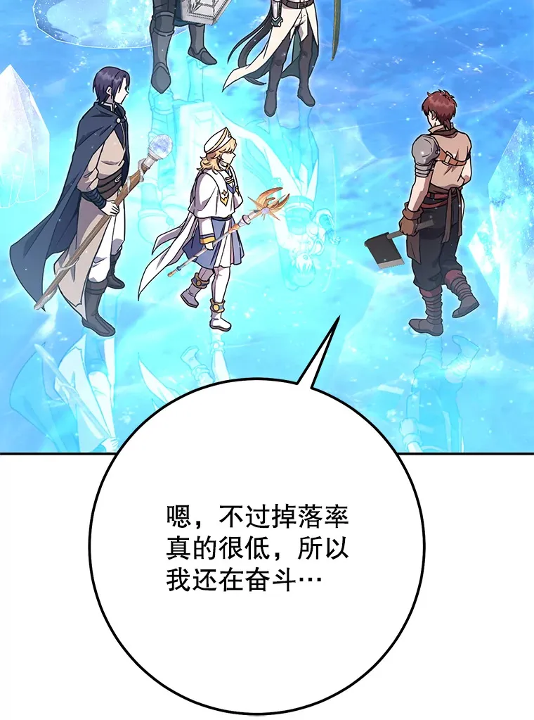23.冰之宫殿 第194页