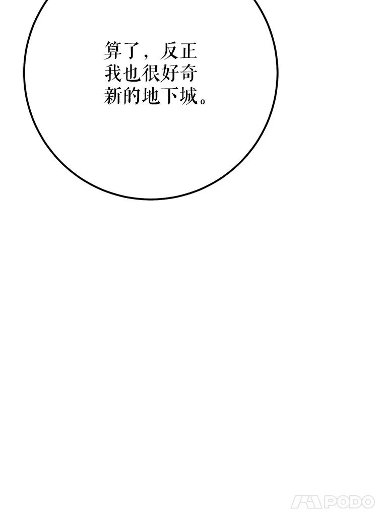 23.冰之宫殿 第197页